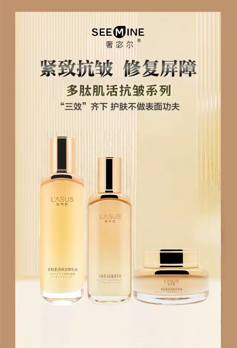 西美恩新品莱秀思水换季补水保湿修复抗衰提拉紧致孕妇可用
