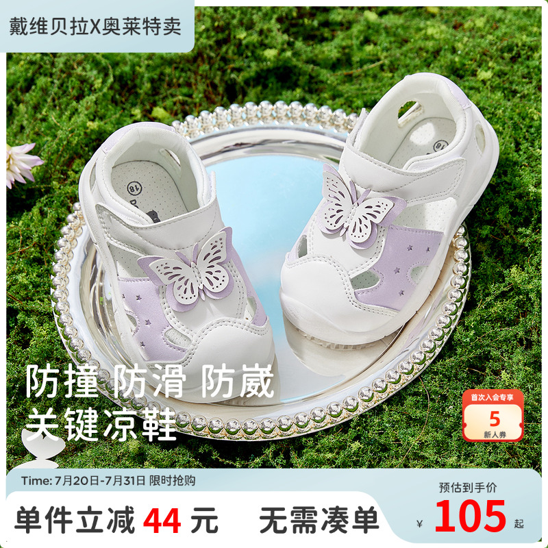 戴维贝拉女童夏款甜美凉鞋关键鞋