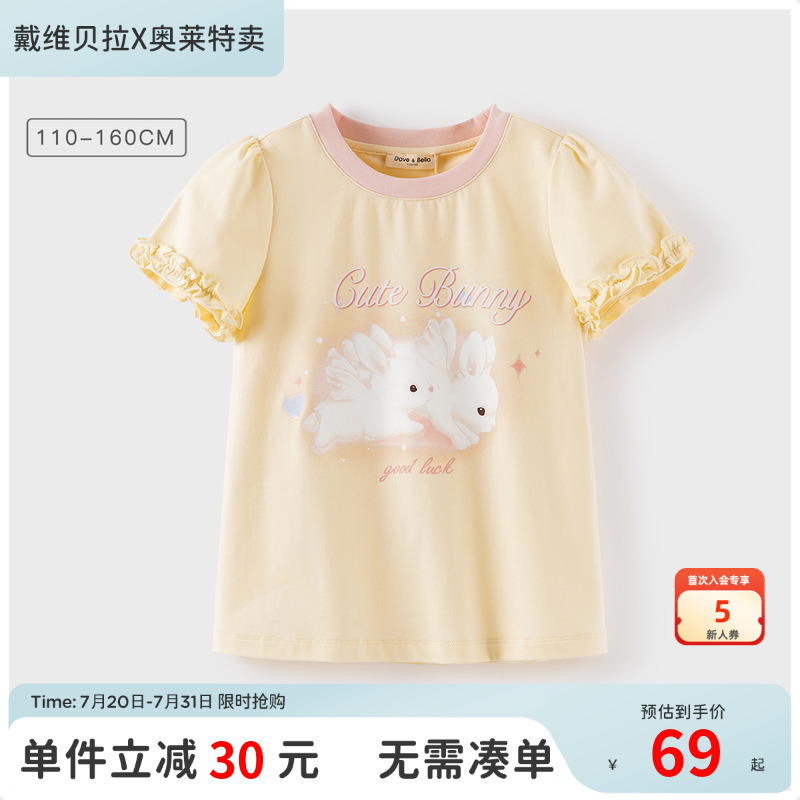 戴维贝拉女童卡通短袖T恤儿童洋气打底衫中大童夏装上衣