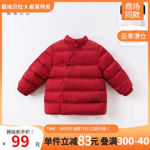 【反季清仓】戴维贝拉男童牛年羽绒服冬装拜年服女童汉服外套