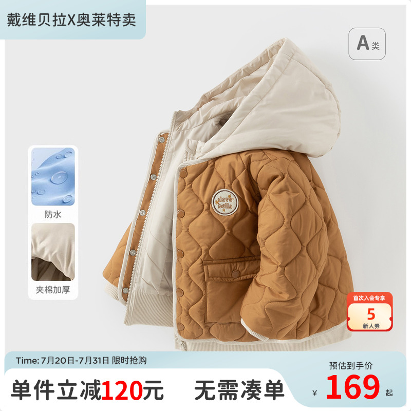 【反季清仓】戴维贝拉儿童防水棉服冬装男童连帽假两件棉衣男宝宝