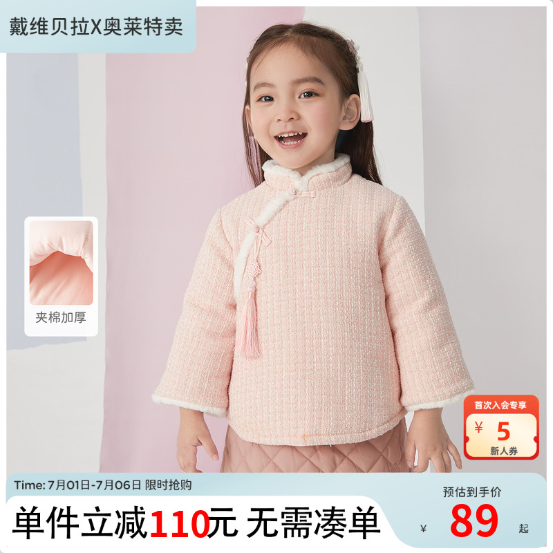 戴維貝拉女童中國風棉服冬款棉衣