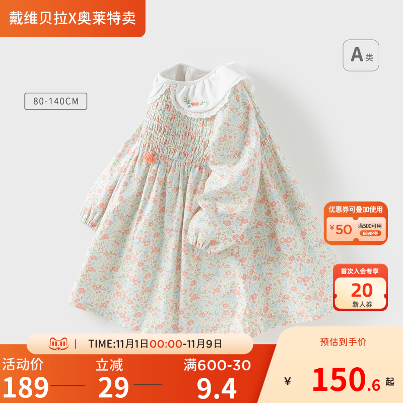 戴维贝拉女童碎花连衣裙秋装儿童洋气公主裙宝宝纯棉裙子