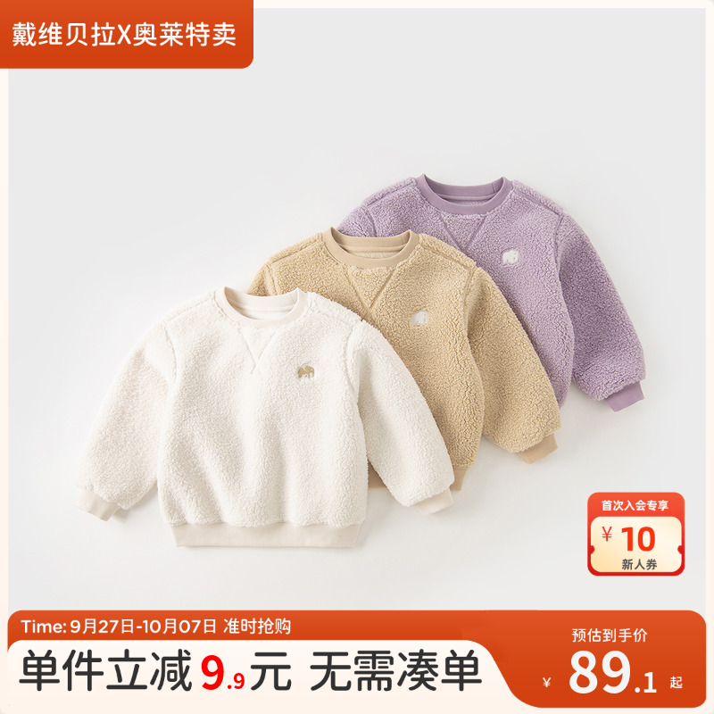 戴维贝拉儿童冬款毛绒卫衣套头衫