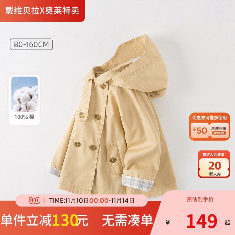 【100%棉】戴维贝拉男童纯棉风衣春秋中大童男宝宝休闲连帽外套