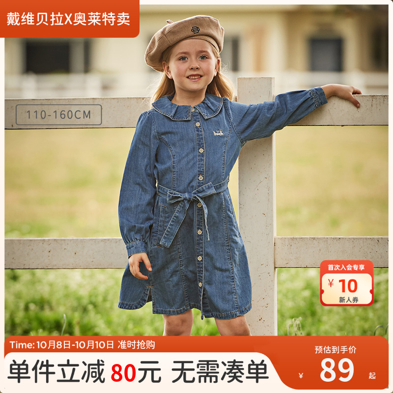 【清仓特价】戴维贝拉女童纯棉牛仔裙秋装连衣裙女中大童儿童裙子
