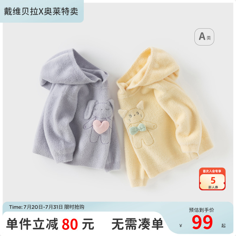 【反季清仓】戴维贝拉女童连帽毛衣冬装儿童仿貂绒针织衫宝宝上衣
