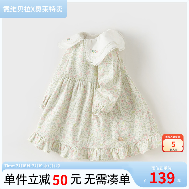 戴维贝拉女童洋气碎花裙春秋装儿童连衣裙女宝宝纯棉公主裙