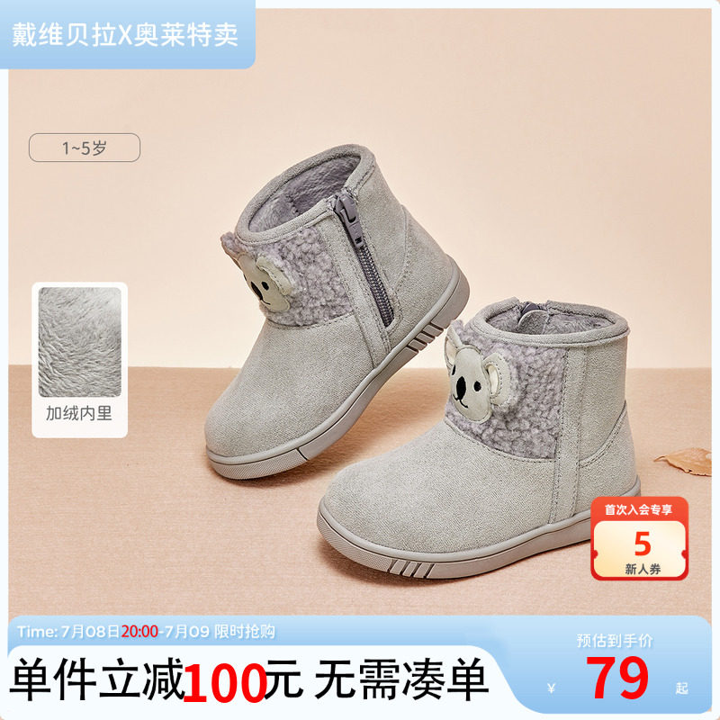 戴維貝拉女童加絨棉靴冬款女童