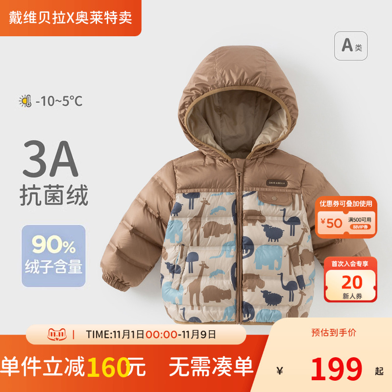 戴维贝拉儿童冬季短款羽绒服
