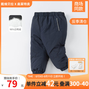 【反季清仓】戴维贝拉儿童羽绒裤男童裤子冬装童装宝宝保暖长裤