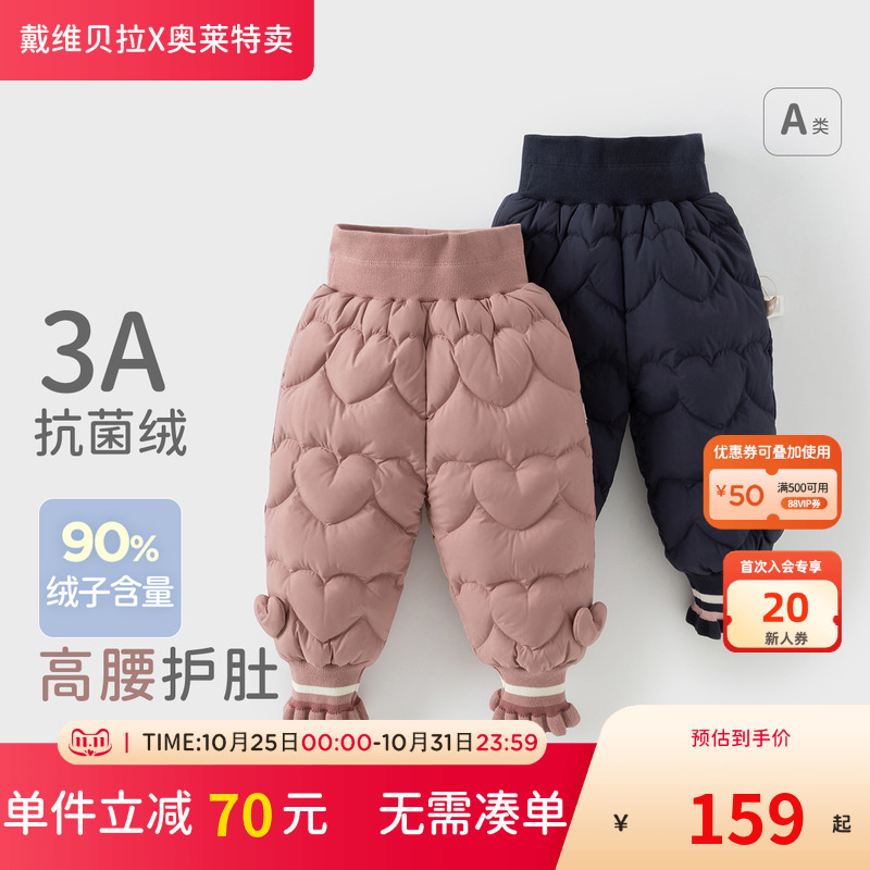 戴维贝拉儿童羽绒裤女童