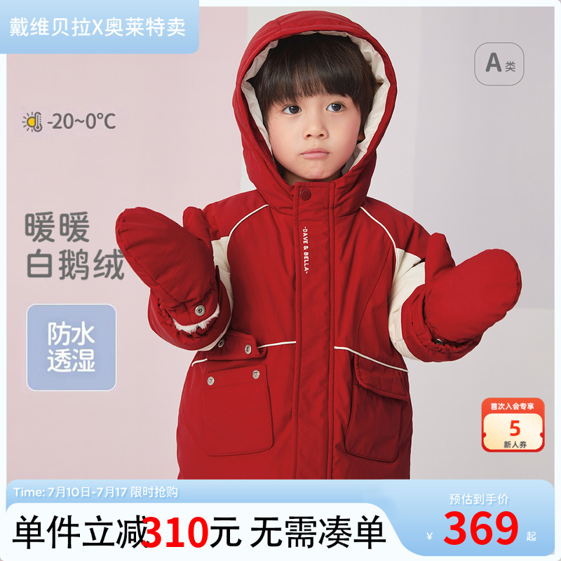 反季清仓【抗菌鹅绒】戴维贝拉男童羽绒服冬装儿童国风拜年服外衣