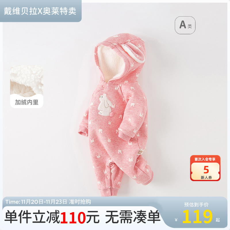 戴维贝拉婴儿加绒保暖连帽连体衣