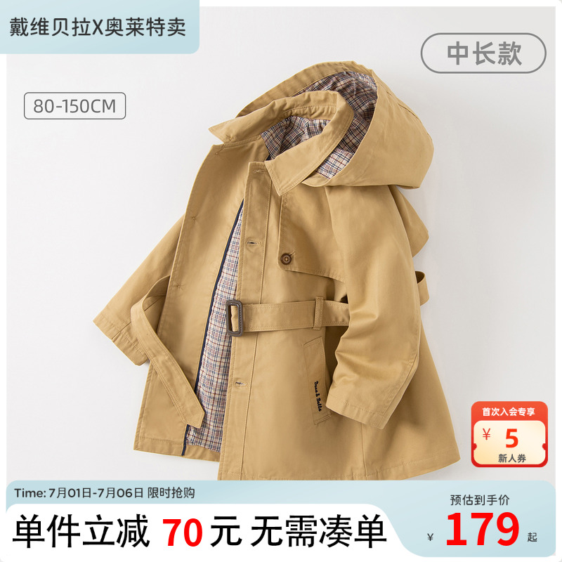 戴維貝拉風衣男童純棉外套春秋