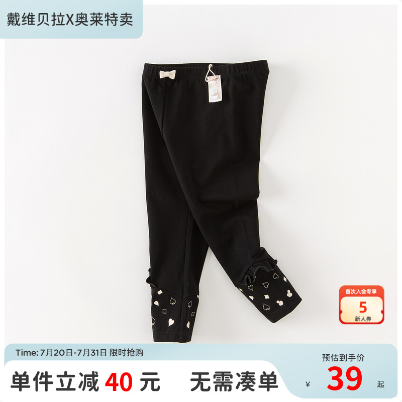【清仓特价】戴维贝拉儿童打底裤秋装女童弹力裤子女宝宝长裤休闲