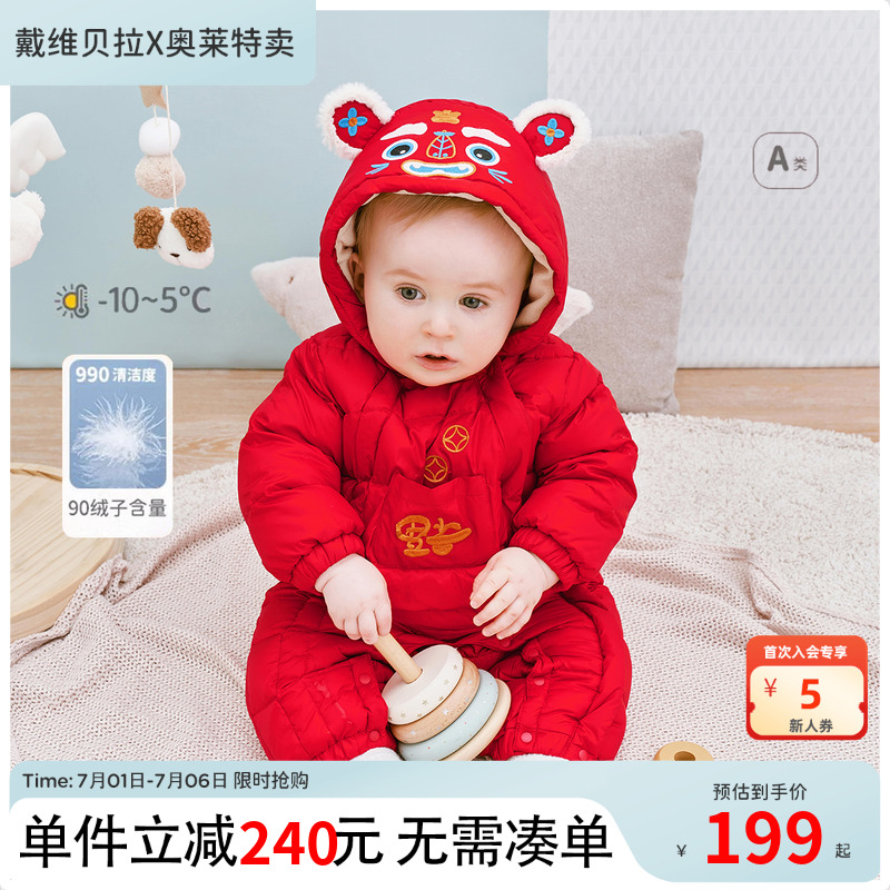 戴維貝拉嬰兒羽絨爬服冬款男女童