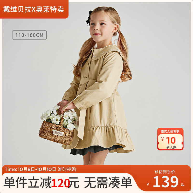 戴维贝拉女童中长款风衣春秋装儿童外套中大童洋气上衣童装