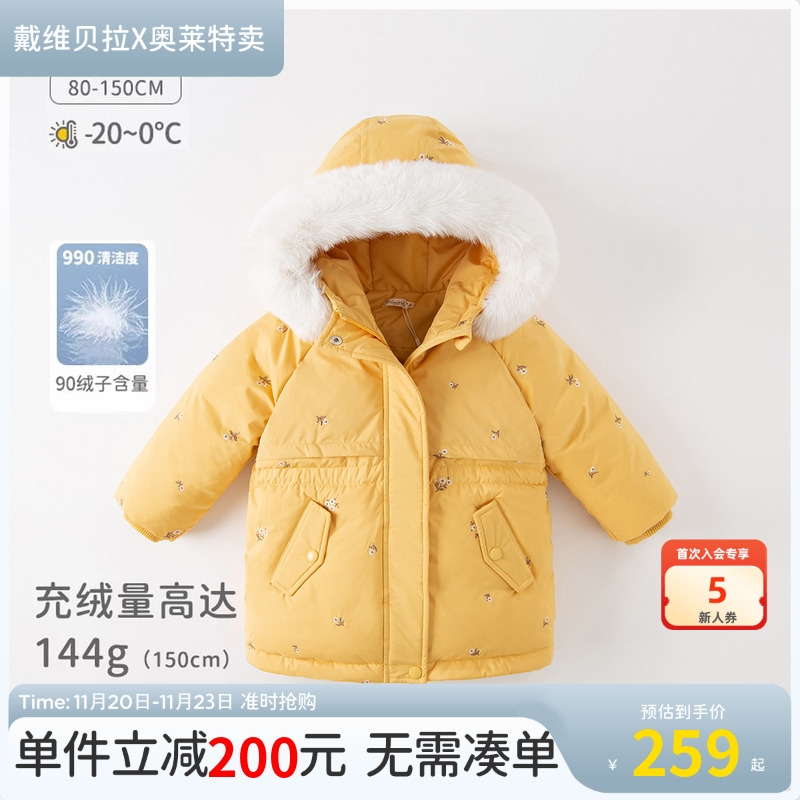 戴维贝拉女童中长款白鸭绒羽绒服
