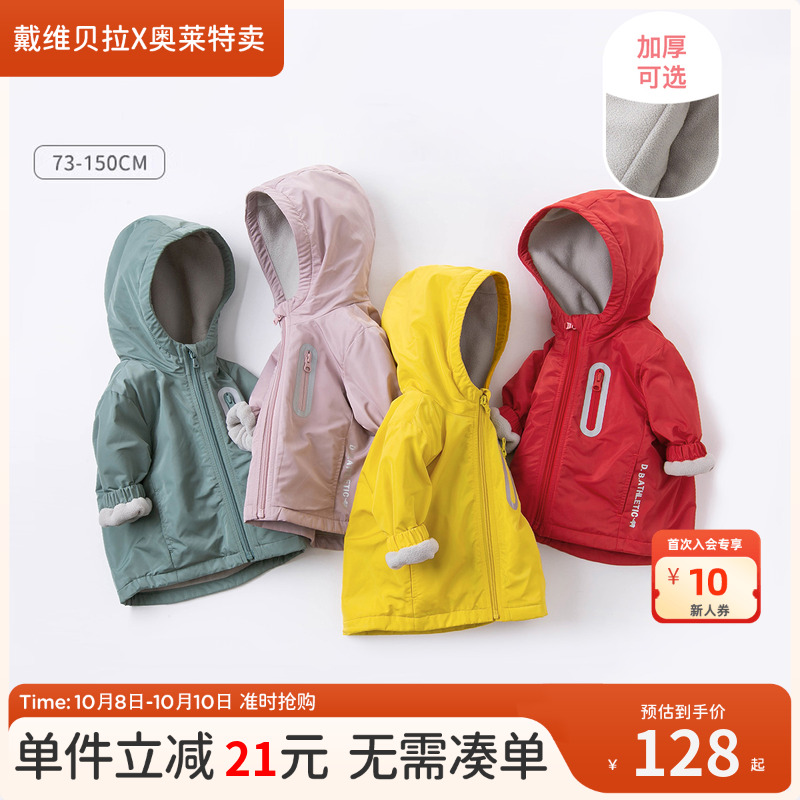 戴维贝拉加绒外套儿童秋冬