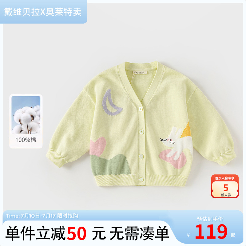 戴維貝拉女童春秋裝純棉針織衫