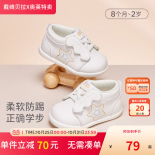 子女宝宝幼儿园小白鞋 女童防滑鞋 秋季 戴维贝拉男童关键鞋