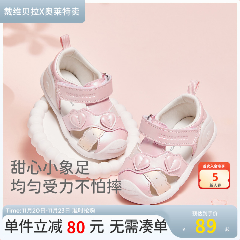 戴维贝拉女童夏款防滑凉鞋关键鞋