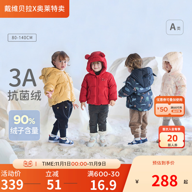 戴维贝拉儿童三防羽绒服冬装