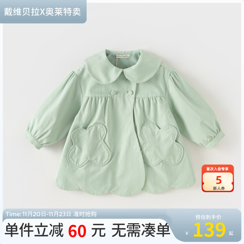 戴维贝拉女童中长款风衣春秋装儿童洋气外套女宝宝上衣童装
