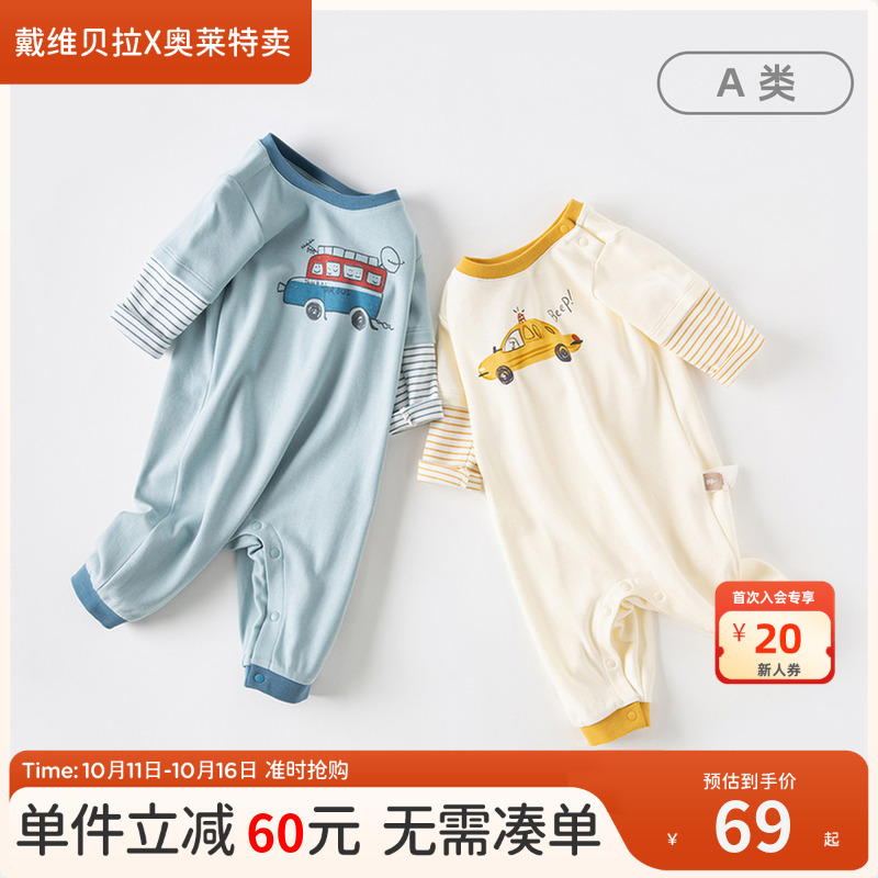 戴维贝拉连体衣童装卡通纯棉婴儿