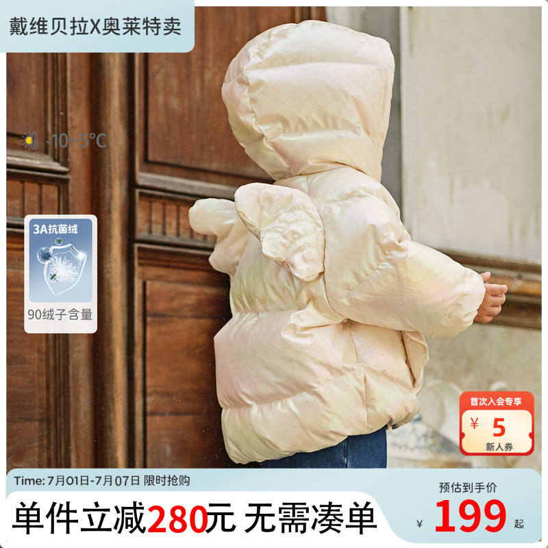 戴维贝拉女童洋气羽绒服冬款外套