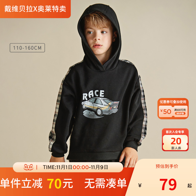 戴维贝拉男童纯棉连帽卫衣中大童运动上衣儿童春秋装套头衫