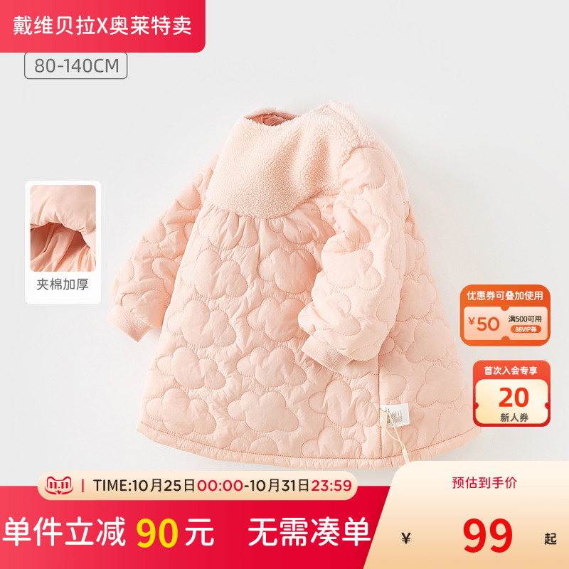【清仓特价】戴维贝拉女童夹棉连衣裙冬装儿童裙子宝宝公主裙童装