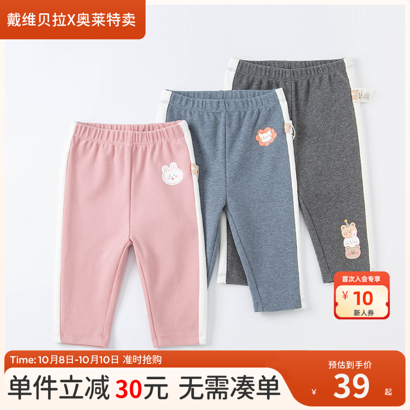 【清仓特价】戴维贝拉童装春秋季儿童打底裤女童长裤中大童运动裤