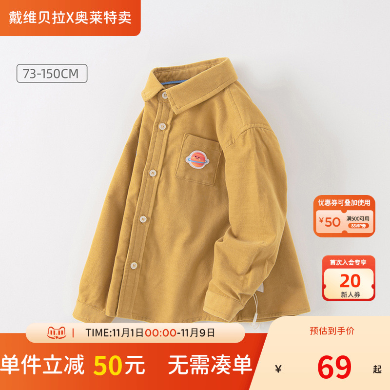 戴维贝拉纯棉童装童装洋气中大童