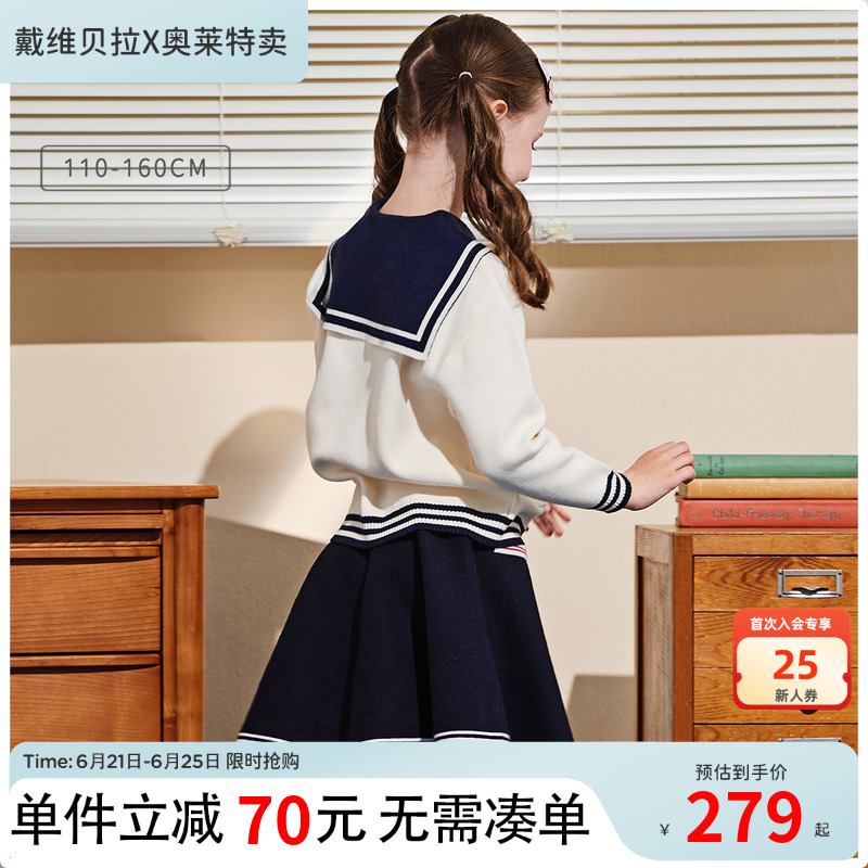 【清仓特价】戴维贝拉中大童半裙套装春秋女童学院风针织裙子套装