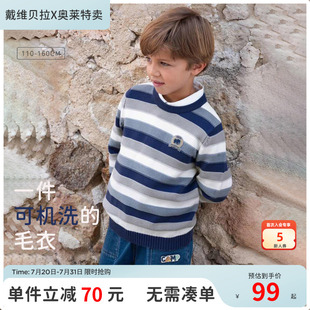 男套头衫 反季 清仓 戴维贝拉男童纯棉毛衣秋冬儿童条纹针织衫