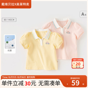 儿童抗菌T恤宝宝洋气打底衫 夏装 POLO衫 戴维贝拉女童短袖