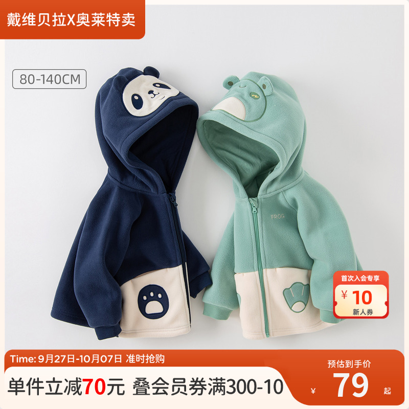戴维贝拉外套连帽男童摇粒绒儿童