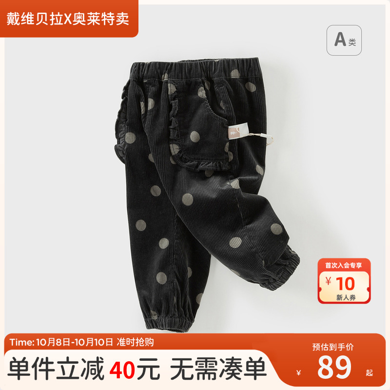 戴维贝拉女童洋气灯芯绒裤儿童纯棉灯笼裤女宝宝秋装裤子