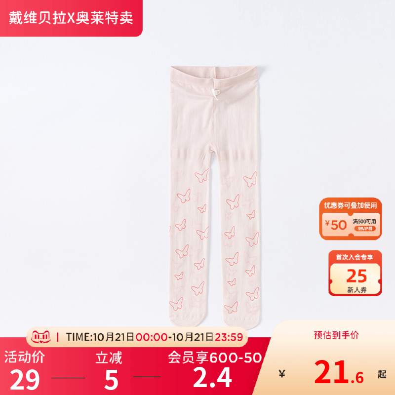 戴维贝拉丝袜夏季女童打底裤