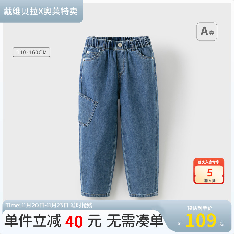 戴维贝拉男童纯棉牛仔裤秋装中大童裤子儿童洋气长裤童装