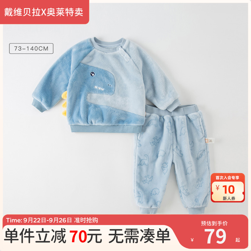 戴维贝拉法兰绒家居服套装洋气
