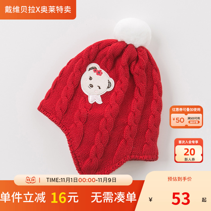 【戴维贝拉奥莱特卖】毛线女帽子