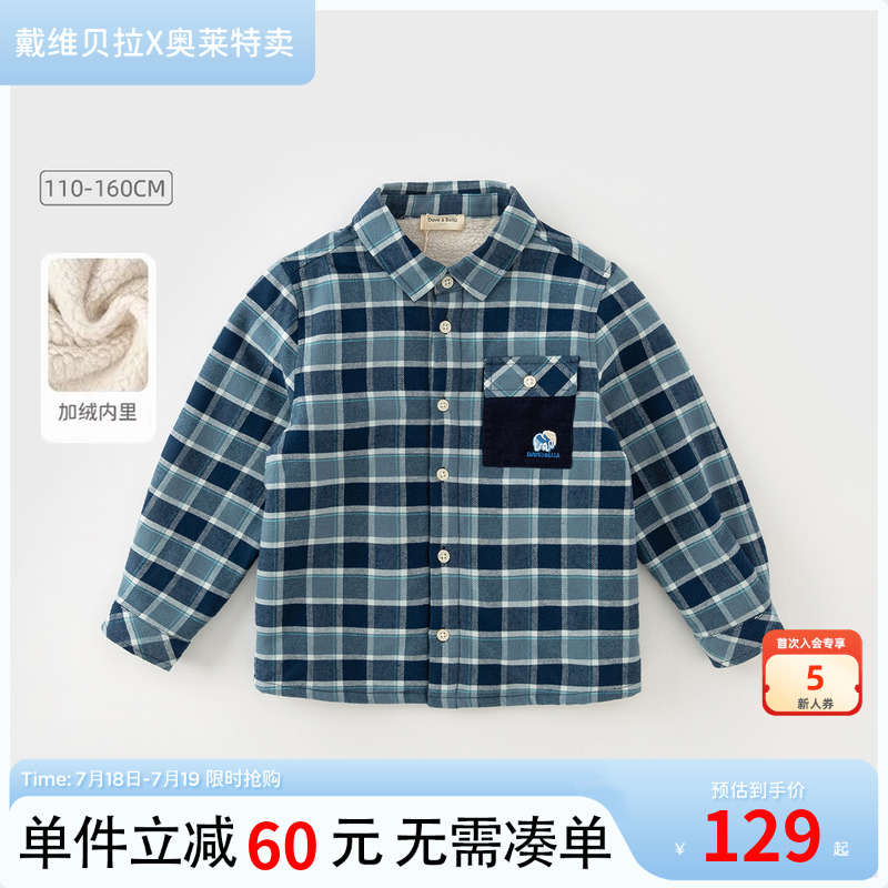 戴维贝拉男童加绒衬衫冬款衬衣