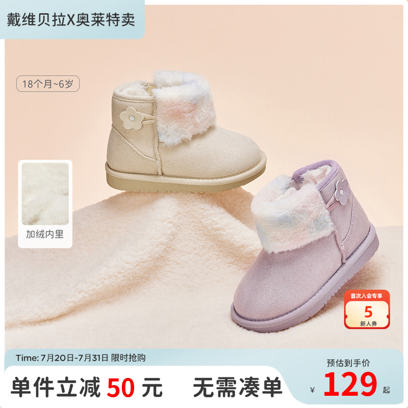 反季清仓戴维贝拉儿童洋气雪地靴冬季童鞋女童靴子女宝宝加绒棉靴