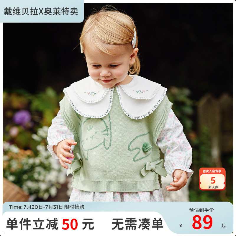 戴维贝拉女童洋气针织背心春秋儿童毛衣宝宝纯棉马甲童装