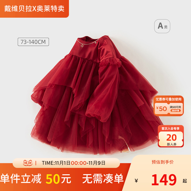 戴维贝拉女童红色连衣裙秋装儿童新年公主裙宝宝网纱裙子童装