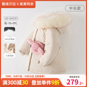 【戴维贝拉奥莱清仓】女童中长款防水羽绒服冬季中大童保暖外套