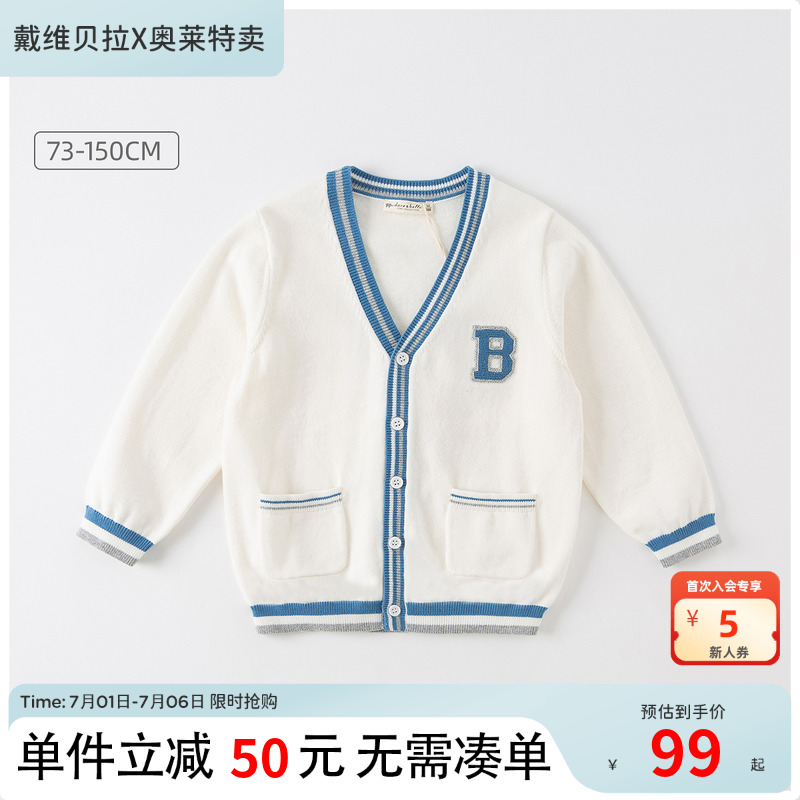 戴維貝拉針織衫男童上衣春秋童裝